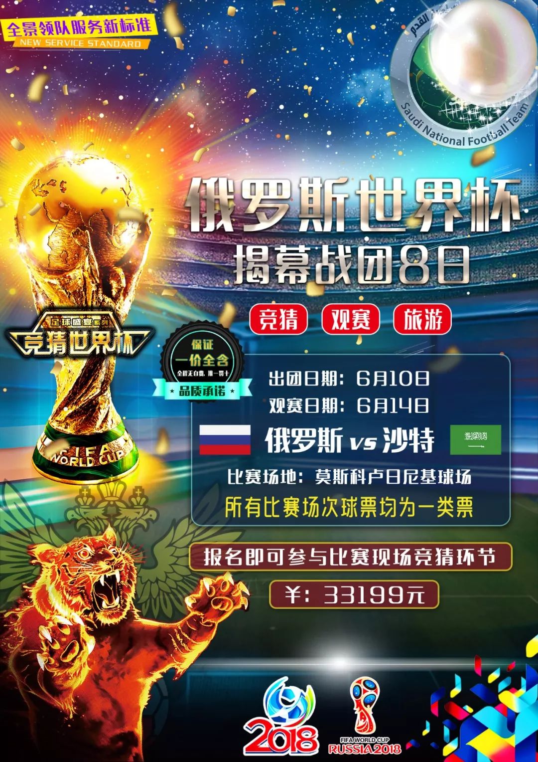 来说能激发